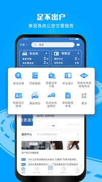 BTE365截圖